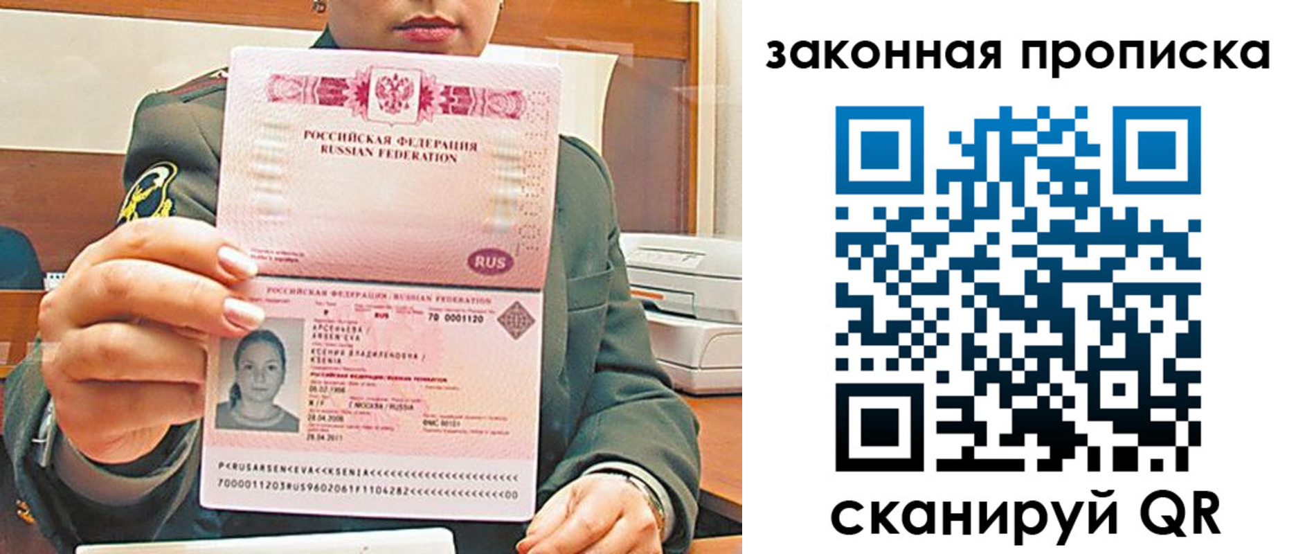 миграционный учет в Салавате