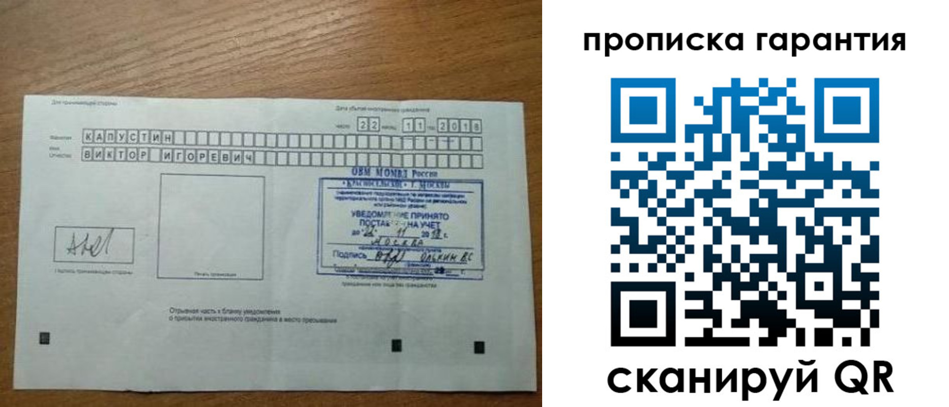 прописка законно в Салавате