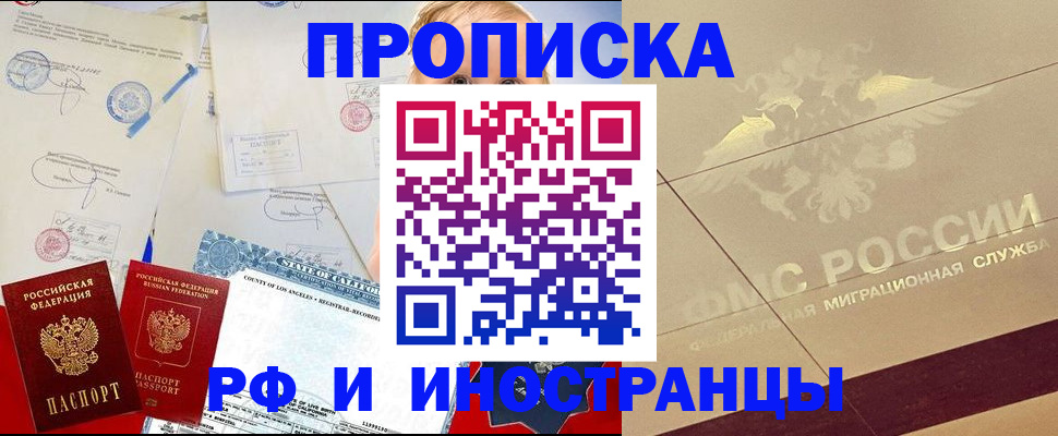 прописка для военкомата в Салавате