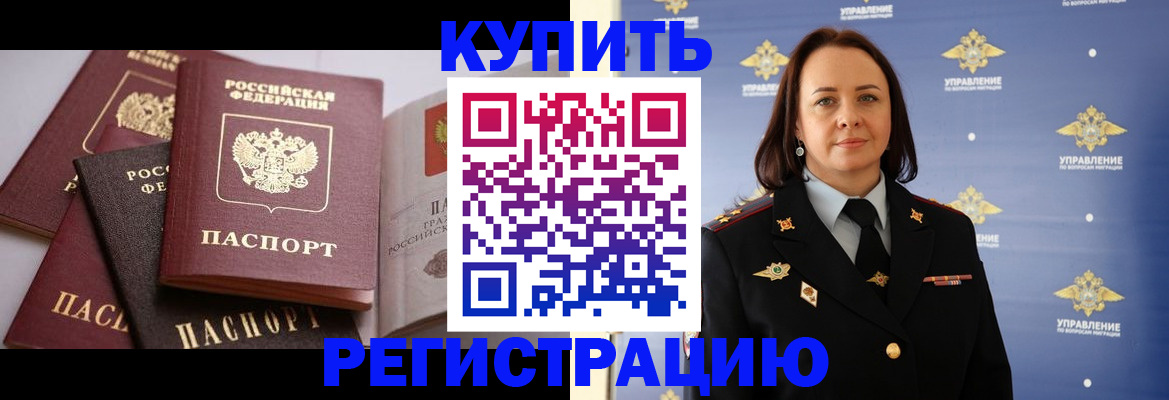 временная регистрация гарантия в Салавате