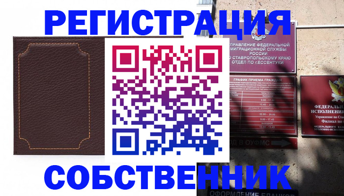 прописка для кредита в Салавате